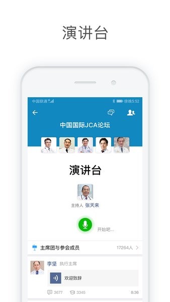 医信Medchat手机版APP