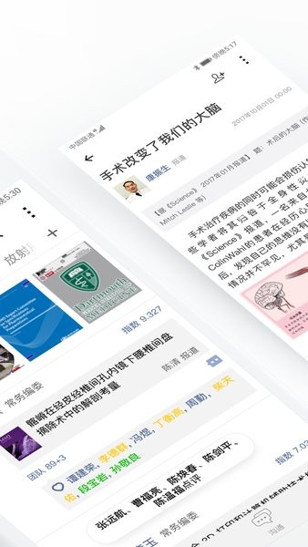 医信Medchat手机版APP