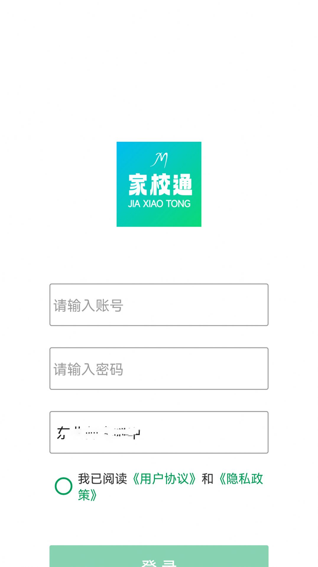 摩宝家校通系统免费版APP