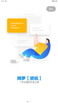 宜陆官方版APP