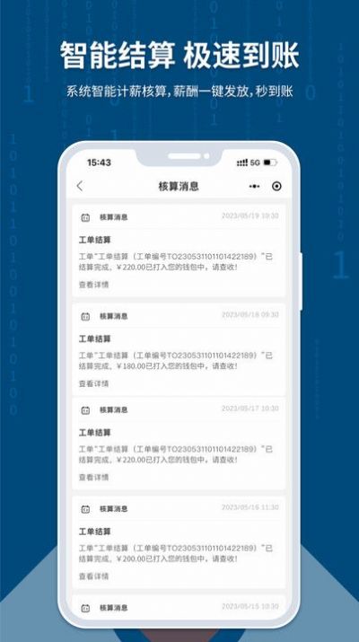 临活通官方版APP