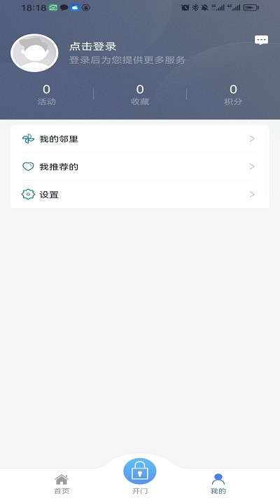 粤满格物业官方版app版APP