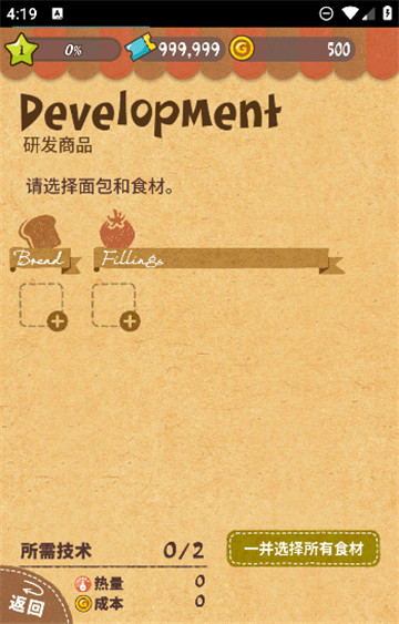 可爱的三明治店2023游戏