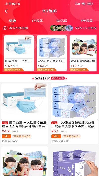 优购生活超市APP