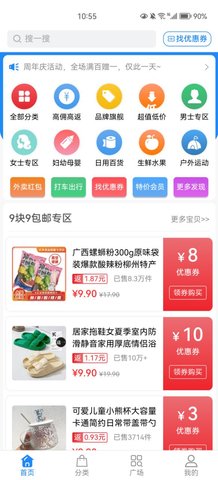 朵趣快报手机版APP