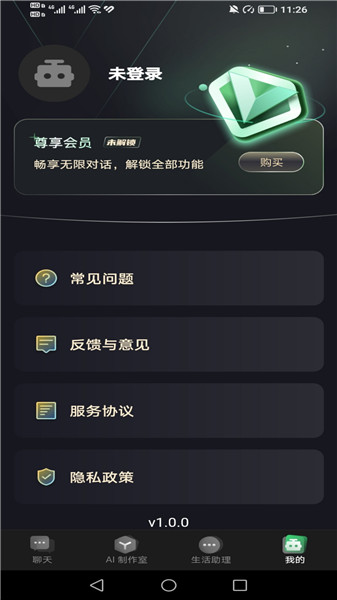 魔方AI助手APP