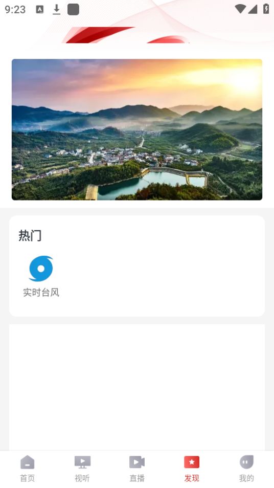 龙港新闻官方版app版APP