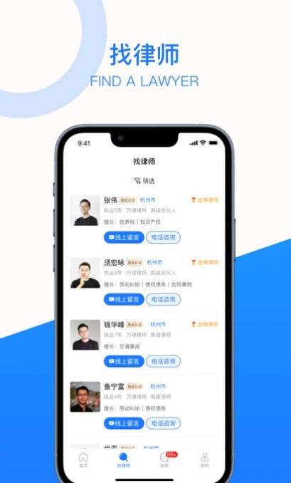 法聚宝法律服务官方版APP