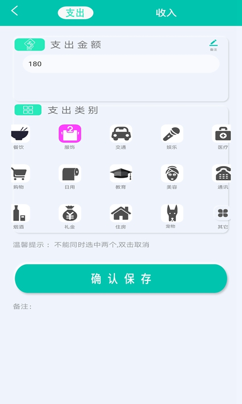 橙子计算器版APP