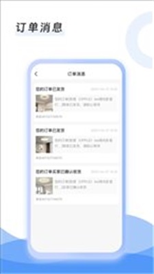 灯具搬运工软件版APP