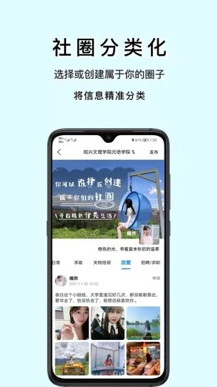 易松信手机版APP
