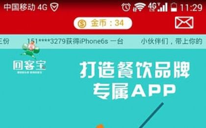 回客宝官方版APP