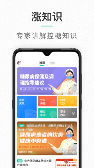 共同照护官方版APP