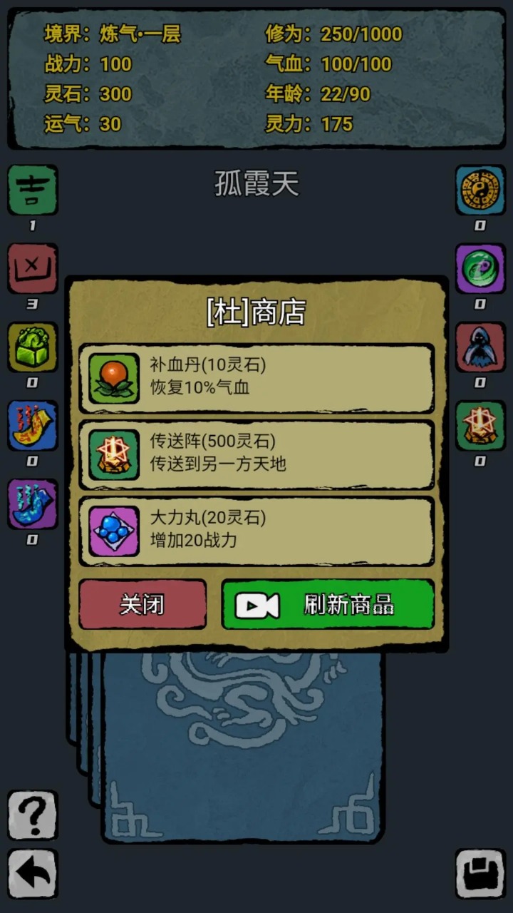 翻牌八门洞天游戏