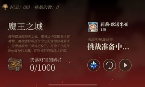 勇者闯魔城手机app游戏