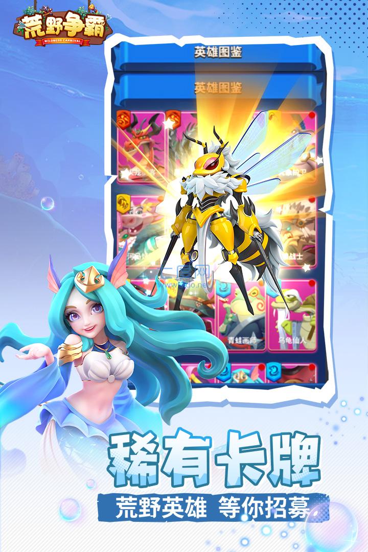 荒野争霸官方版app游戏