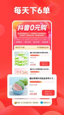 喵喵快抢购物官方版appAPP