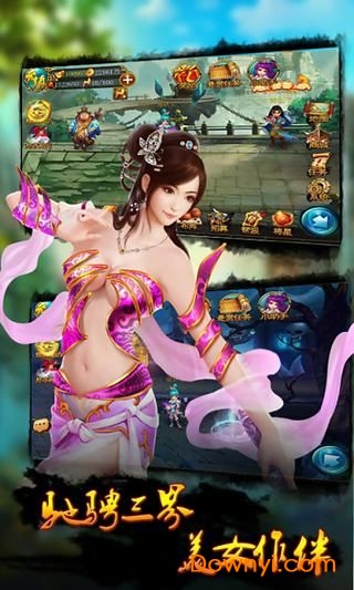 醉西游OL免费版游戏