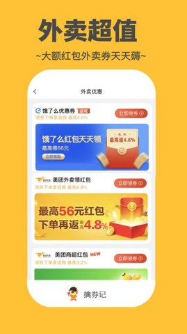 擒券记app版APP