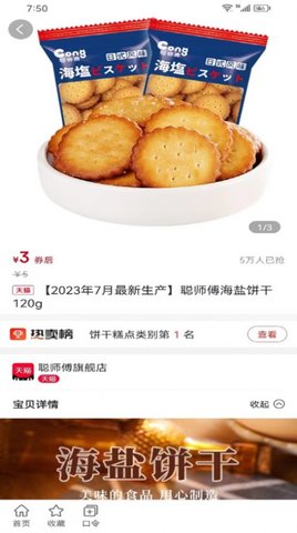 好利返购物APP