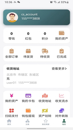 太有良品免费版APP