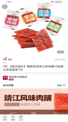 好利返购物APP