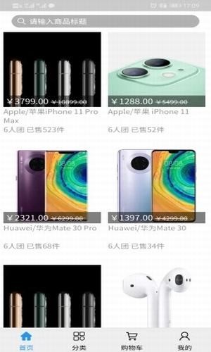 友一拼商城APP