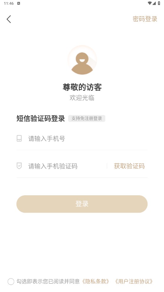 益农源选企业购APPAPP