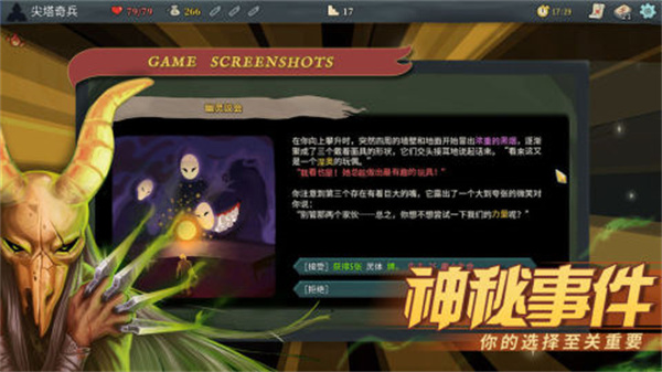 杀戮尖塔游戏