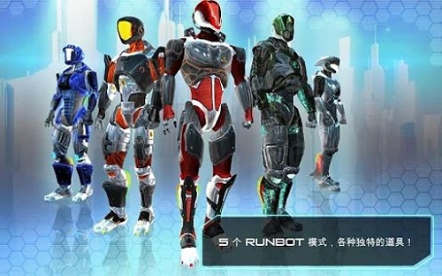 机器人跑酷下载安装游戏