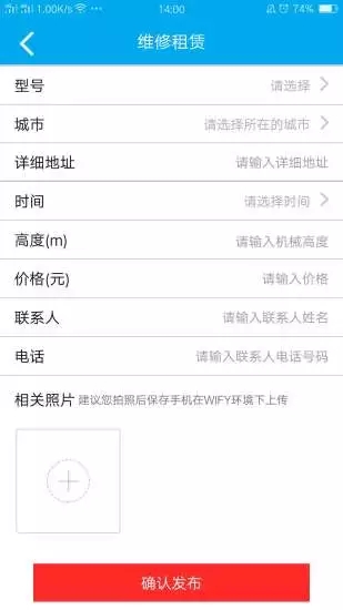 塔吊无忧手机版APP