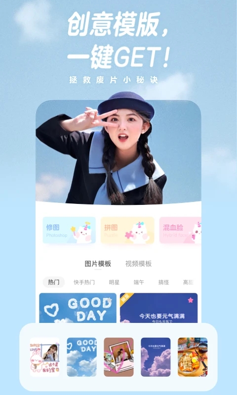 一甜相机下载安装APP