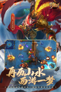 梦三国无双手游游戏