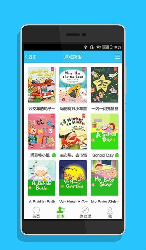 点点教育APP