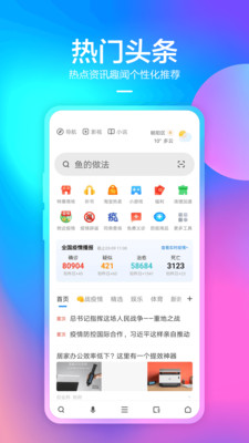 360浏览器车机版下载APP