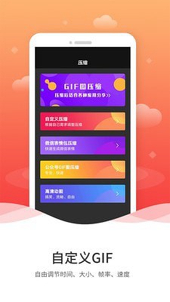 GIF编辑APP