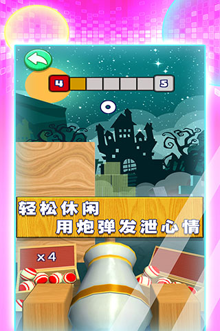射击球球游戏游戏