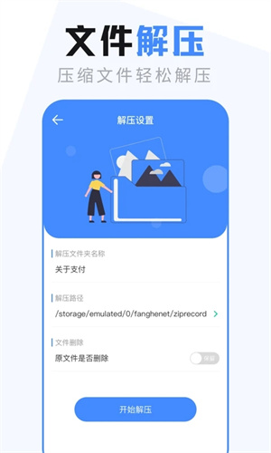 es文件管理器纯净版APP