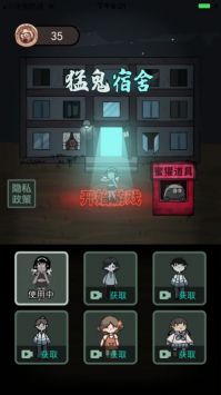 猛鬼宿舍下载无限金币游戏