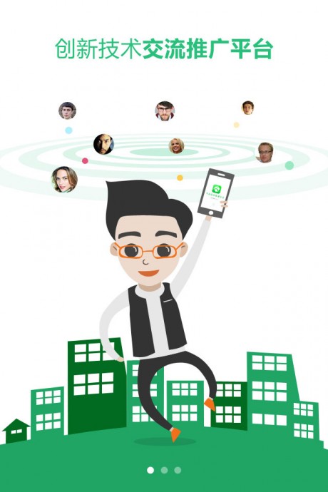绿建盒子APP