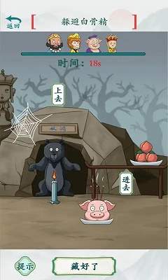 疯狂梗梗传游戏