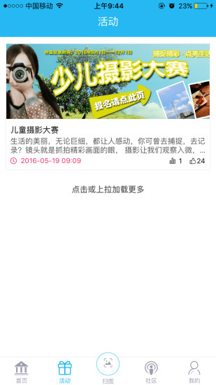 新华美育学生下载安装APP