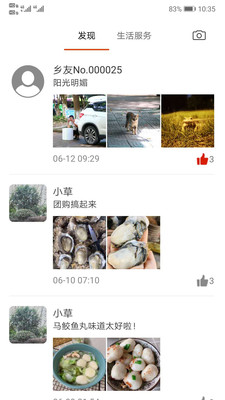 明月故乡软件APP