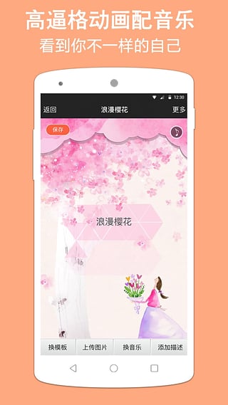 动感相册制作APP