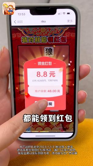 口袋猜成语红包版游戏