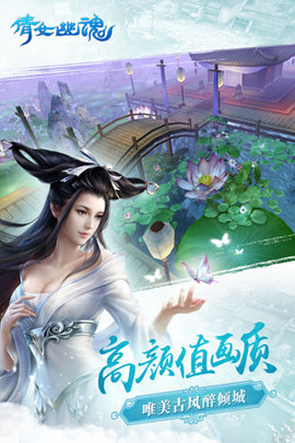 倩女幽魂手游官网版正版游戏