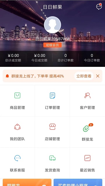 买卖助理appAPP