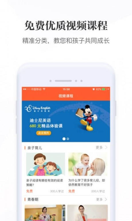 优学网官网版app下载APP