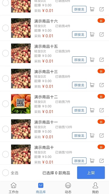买卖助理appAPP
