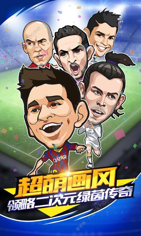 足球小萌将满v版游戏